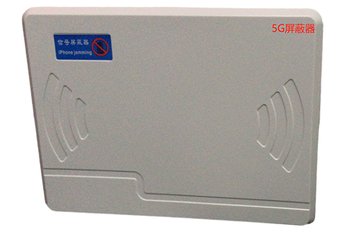 木垒经济型移动通信干扰器7路