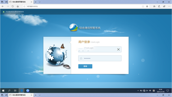  木垒无线通信对讲调度网管系统