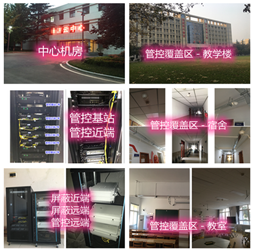  木垒某军事院校管控案例（数字信令级）