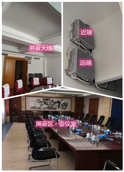  木垒某机关单位会议室屏蔽案例（数字信令级）