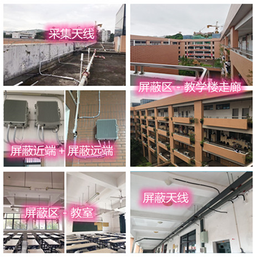  木垒某中学考场屏蔽案例（数字信令级）